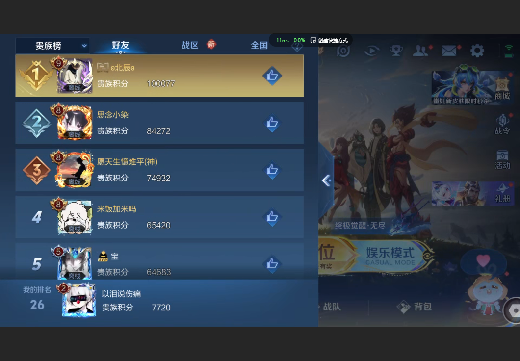 WZZM3429614王者荣耀账号详情图8