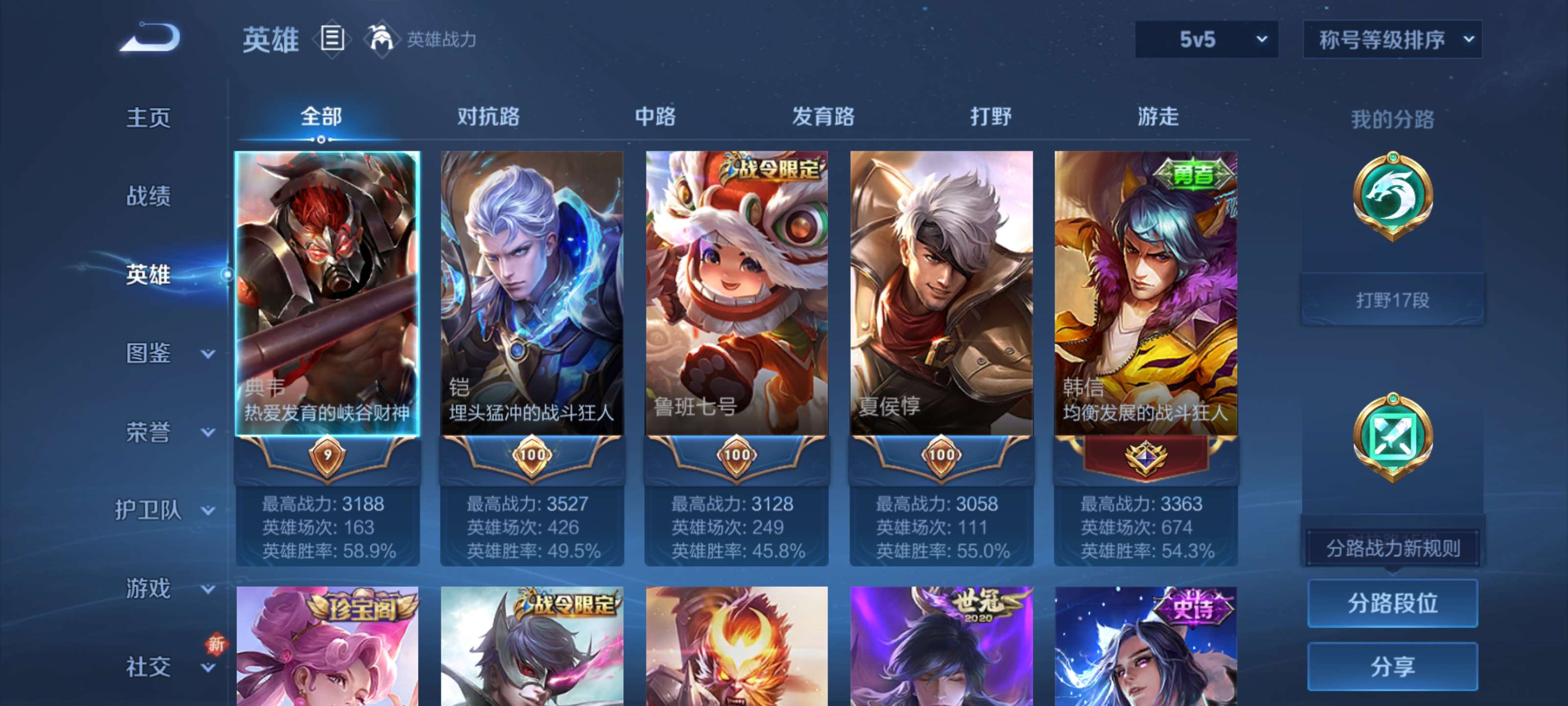 WZZM3421905王者荣耀账号详情图3 WZZM3421905王者荣耀账号详情图3