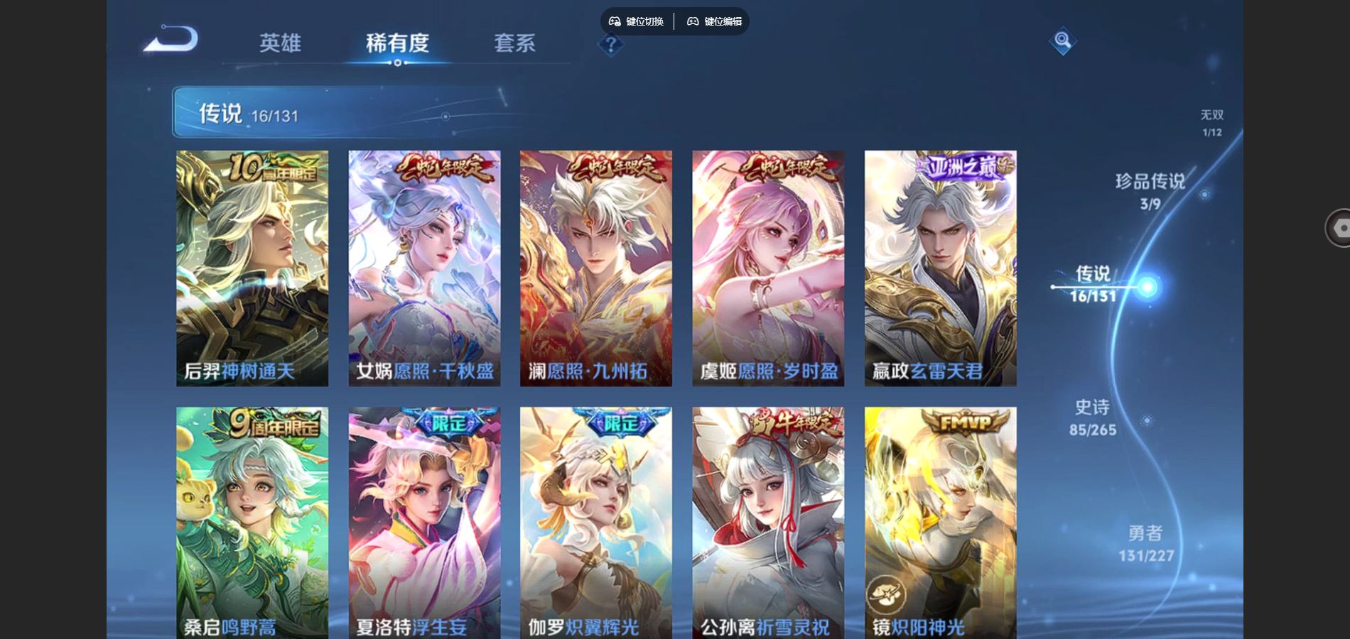 WZCMW424522王者荣耀账号详情图8