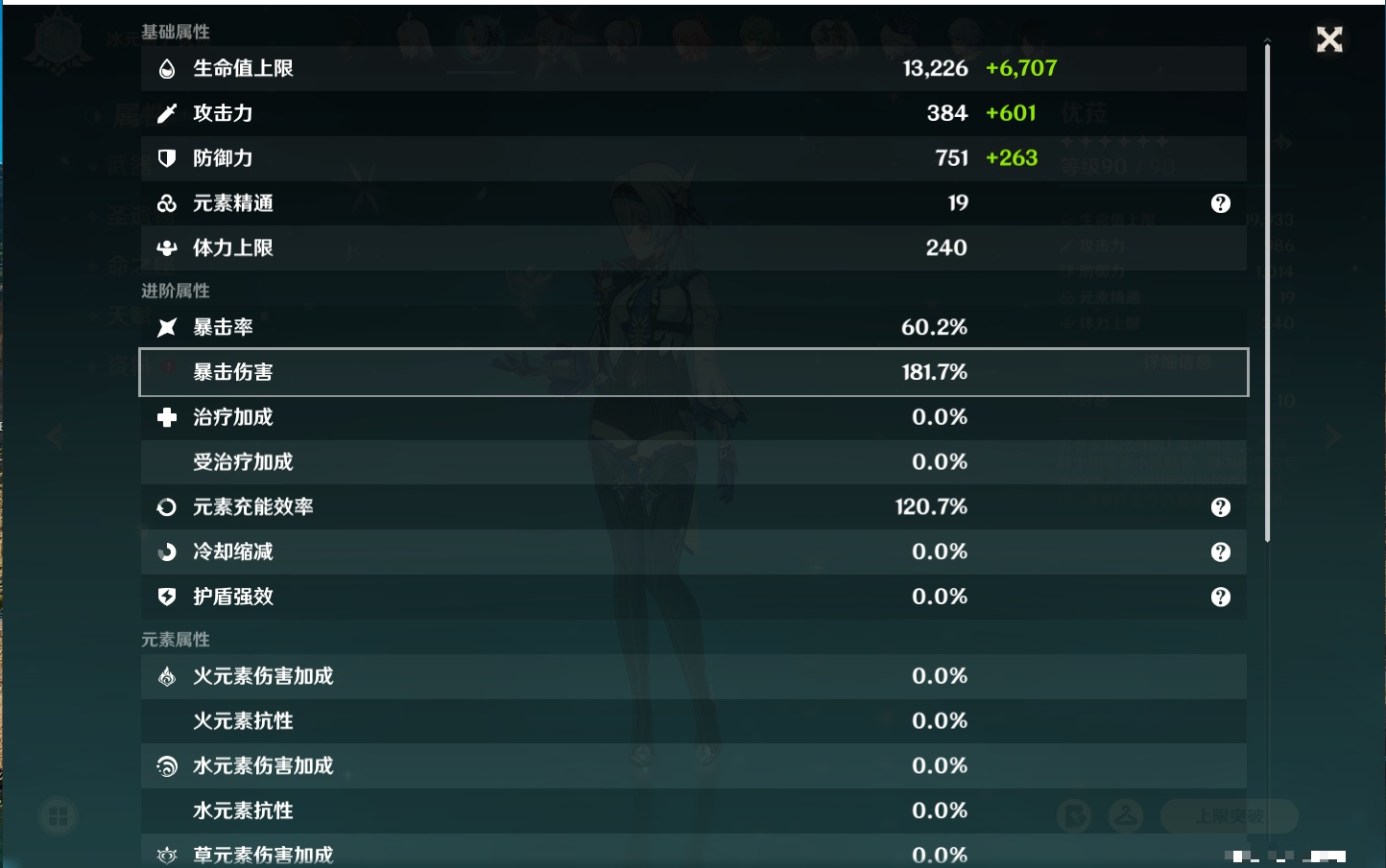 YSMK315934原神账号详情图73 YSMK315934原神账号详情图73