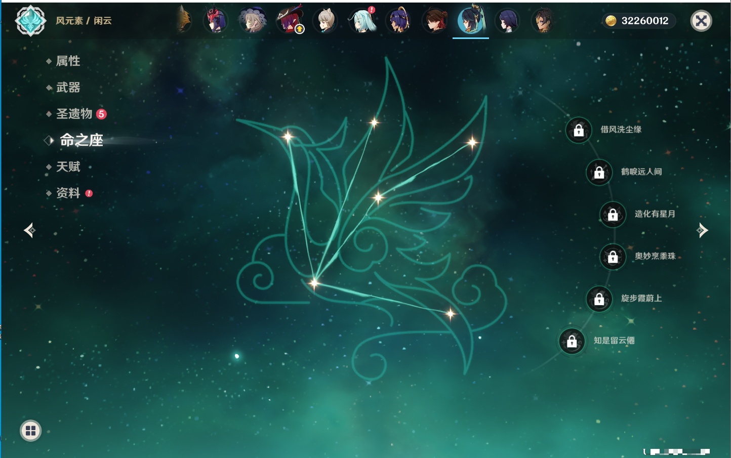 YSMK315943原神账号详情图67