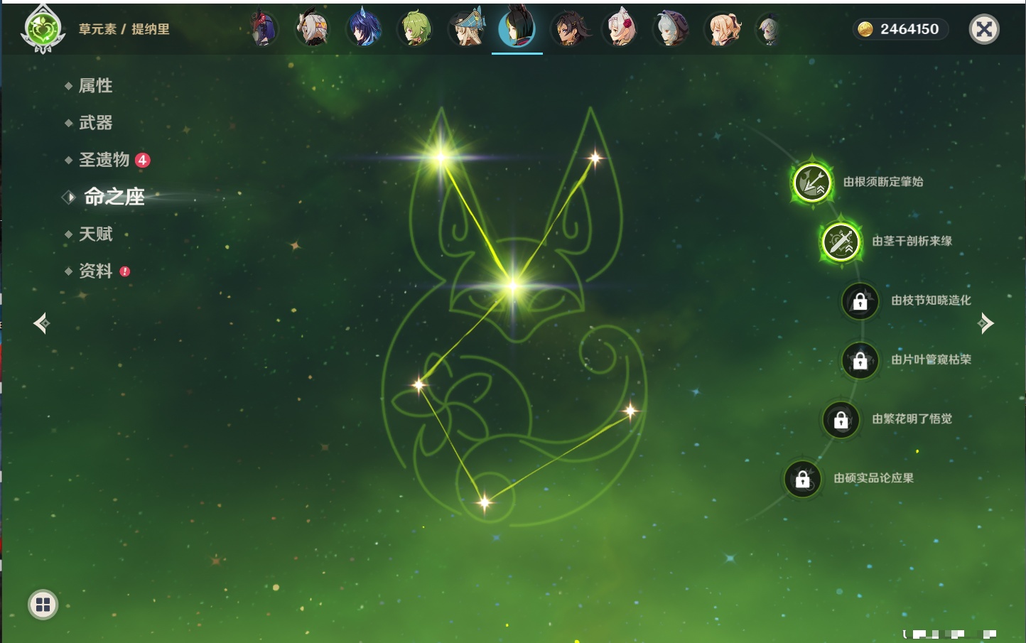 YSMK315944原神账号详情图28 YSMK315944原神账号详情图28