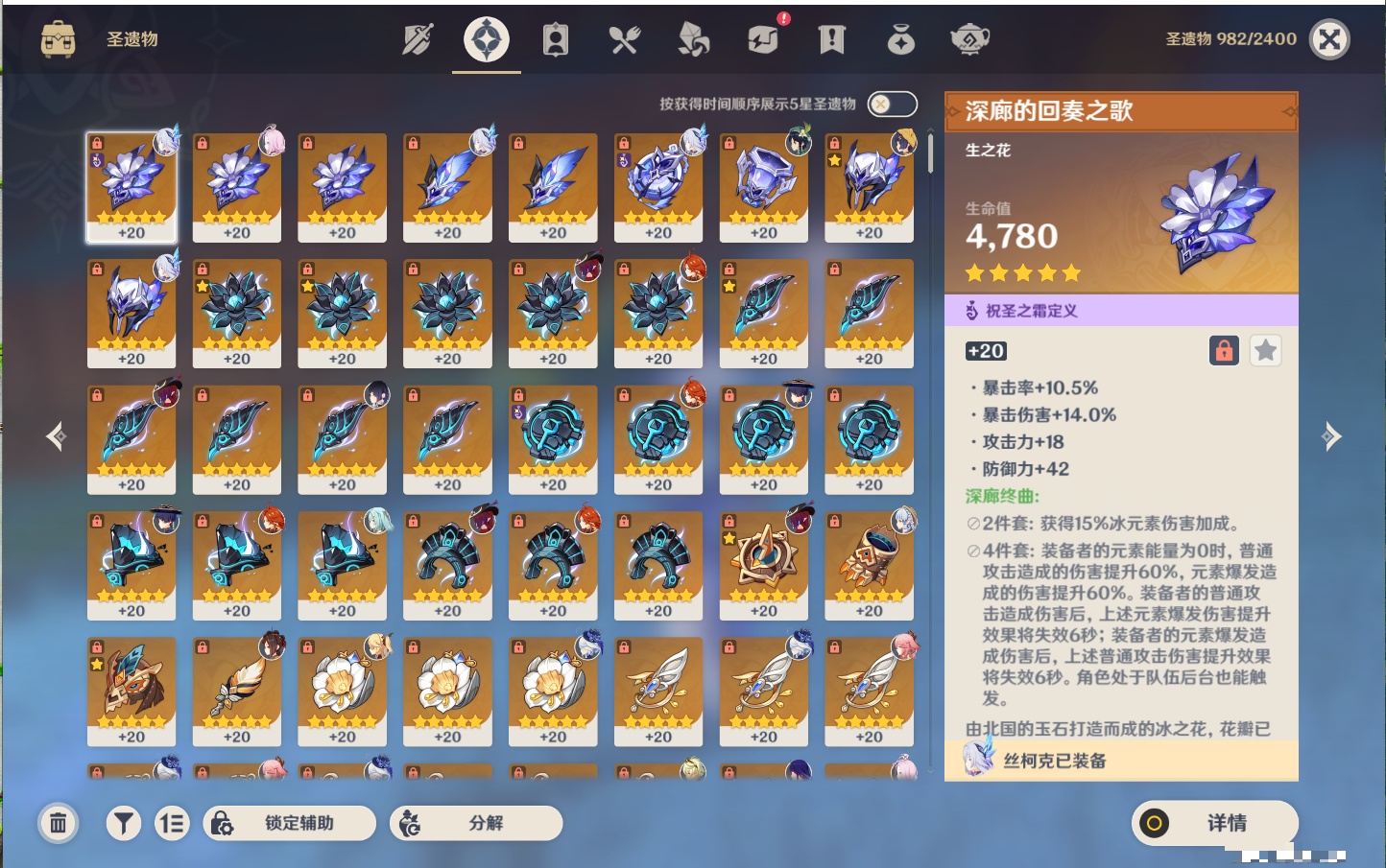 YSMK315939原神账号详情图75 YSMK315939原神账号详情图75