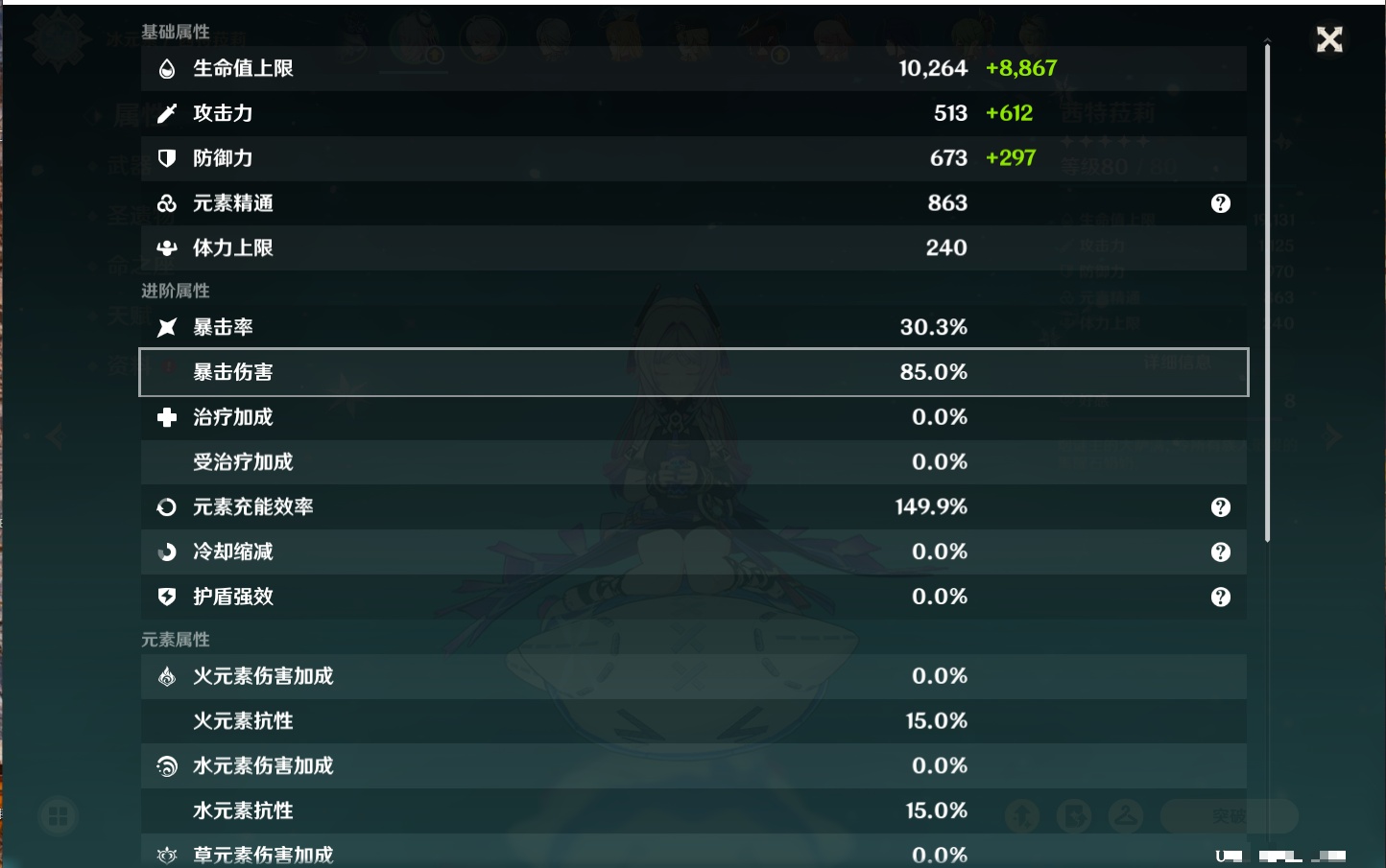 YSMK316770原神账号详情图10