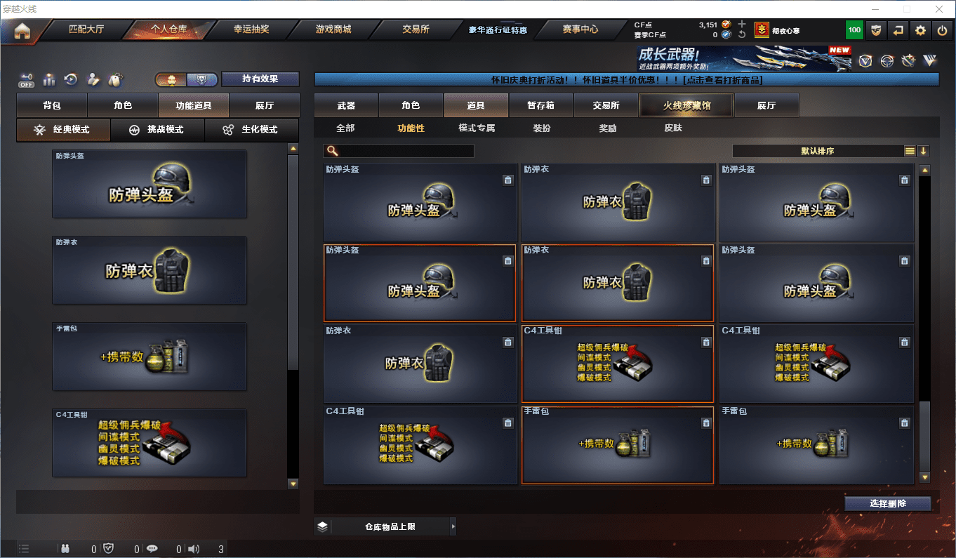 CFCMW373692穿越火线账号详情图24 CFCMW373692穿越火线账号详情图24