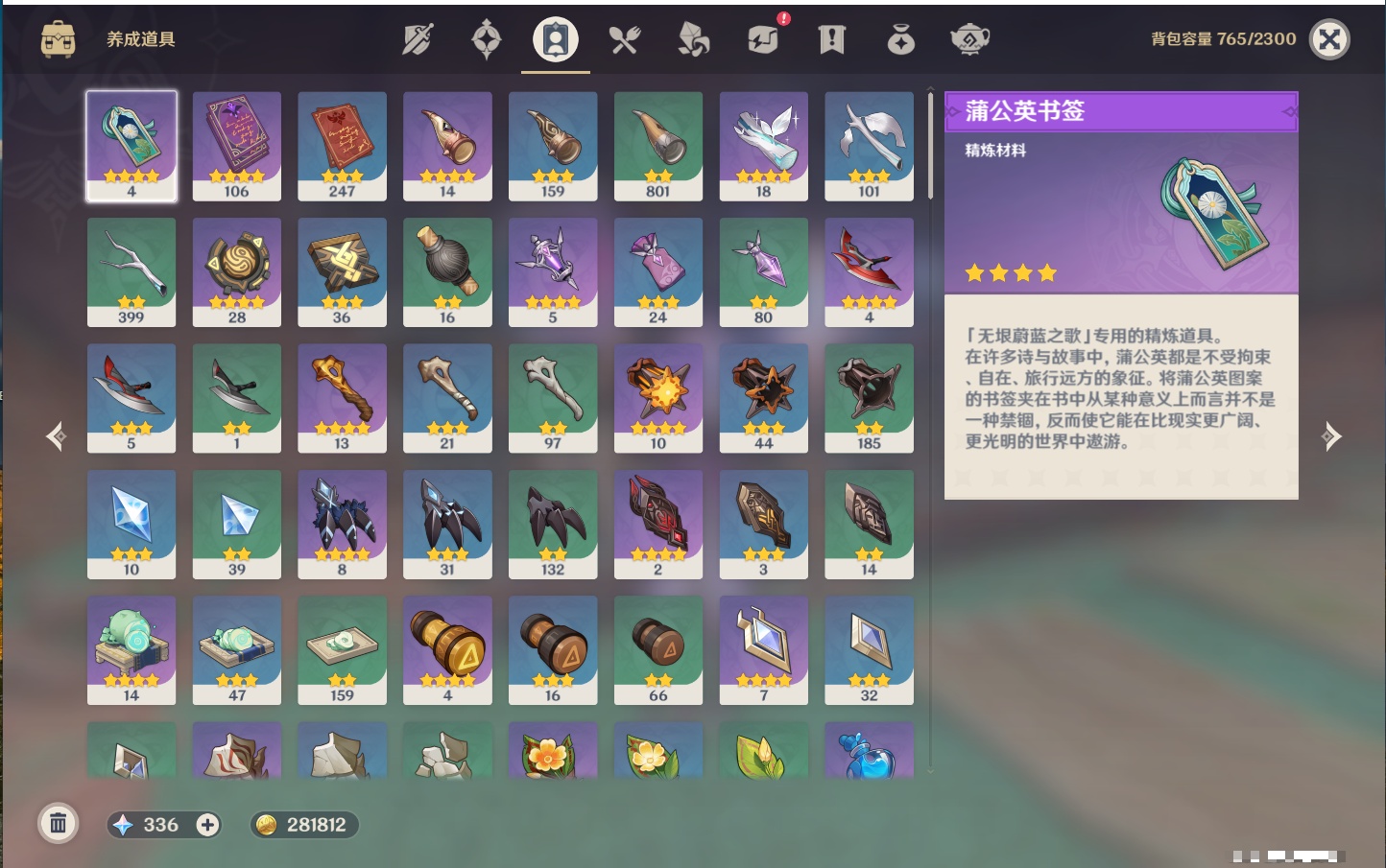 YSMK316769原神账号详情图4