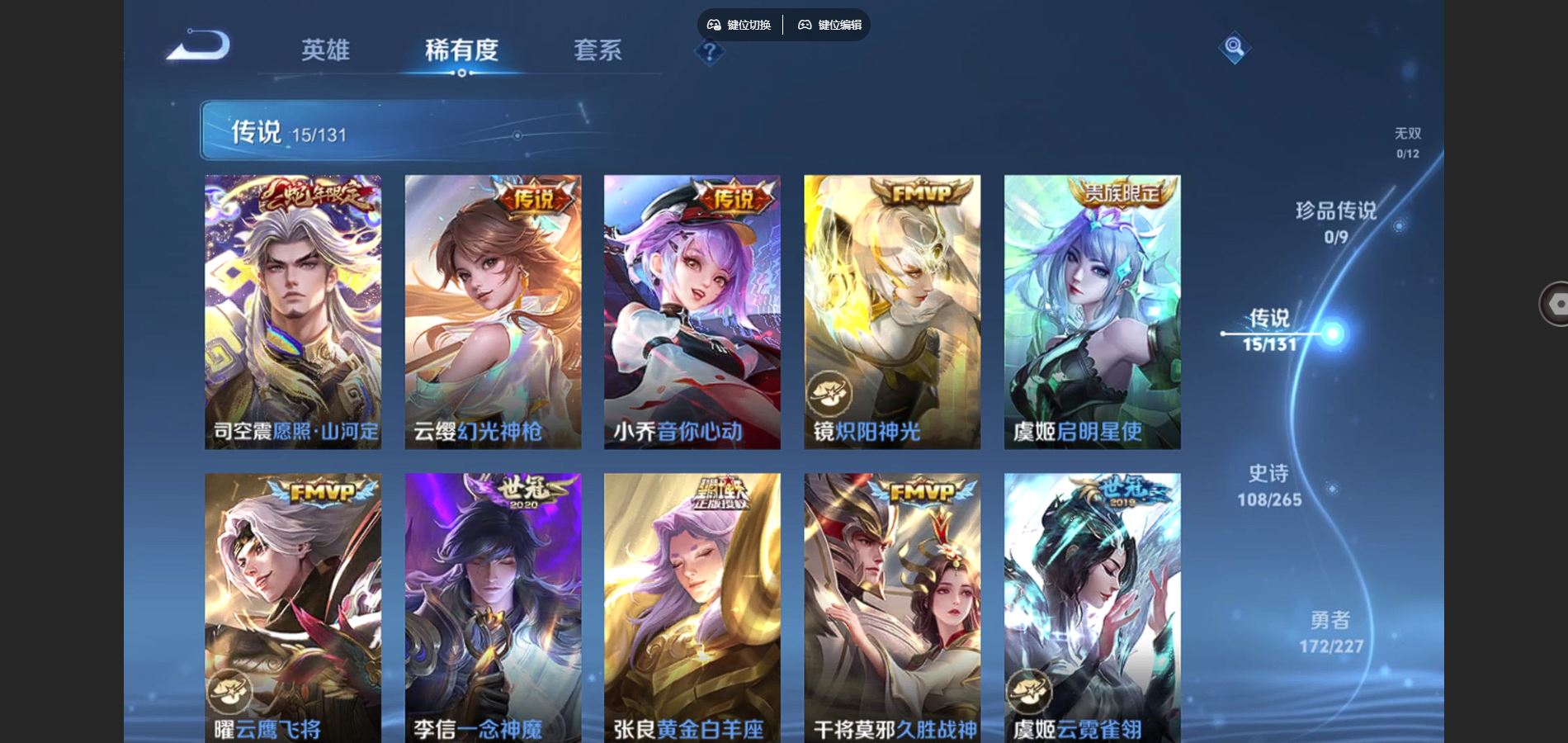 WZCMW424513王者荣耀账号详情图7