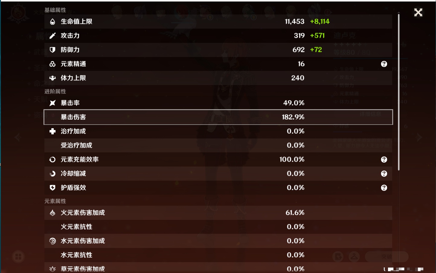 YSMK315936原神账号详情图57 YSMK315936原神账号详情图57