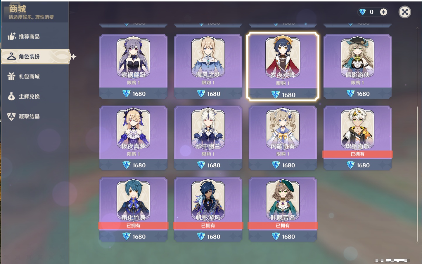 YSMK316769原神账号详情图28