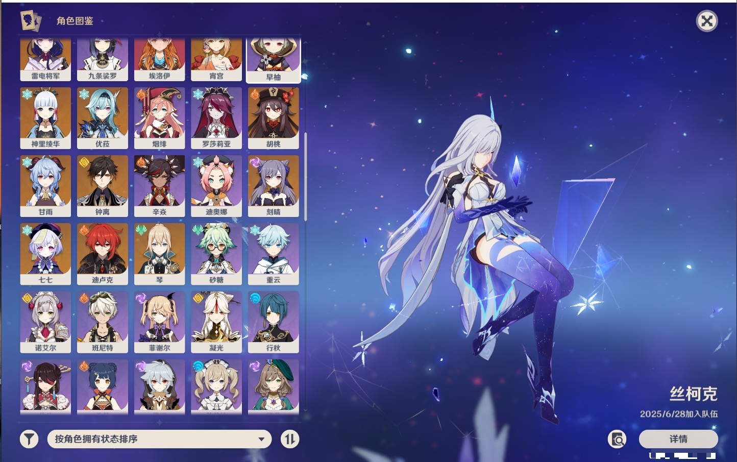 YSMK315973原神账号详情图19 YSMK315973原神账号详情图19