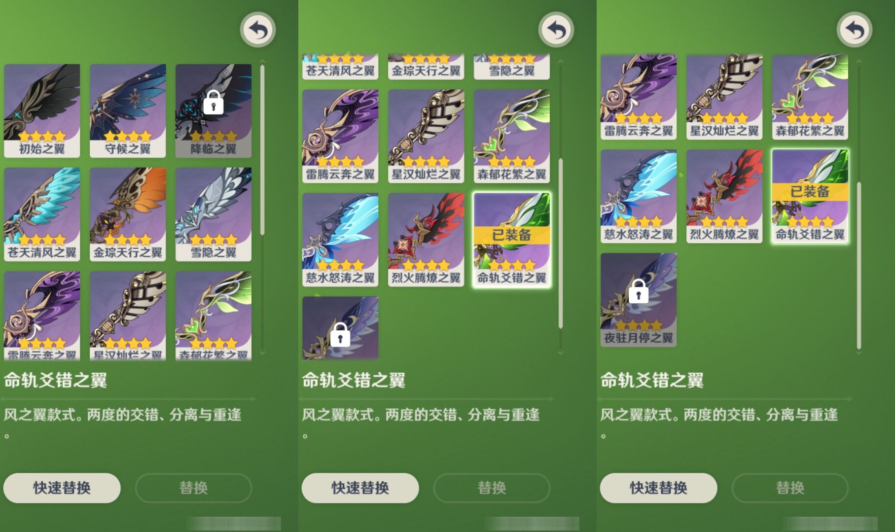 YSMK315938原神账号详情图8 YSMK315938原神账号详情图8