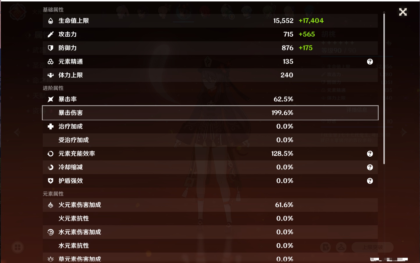 YSMK315942原神账号详情图55 YSMK315942原神账号详情图55