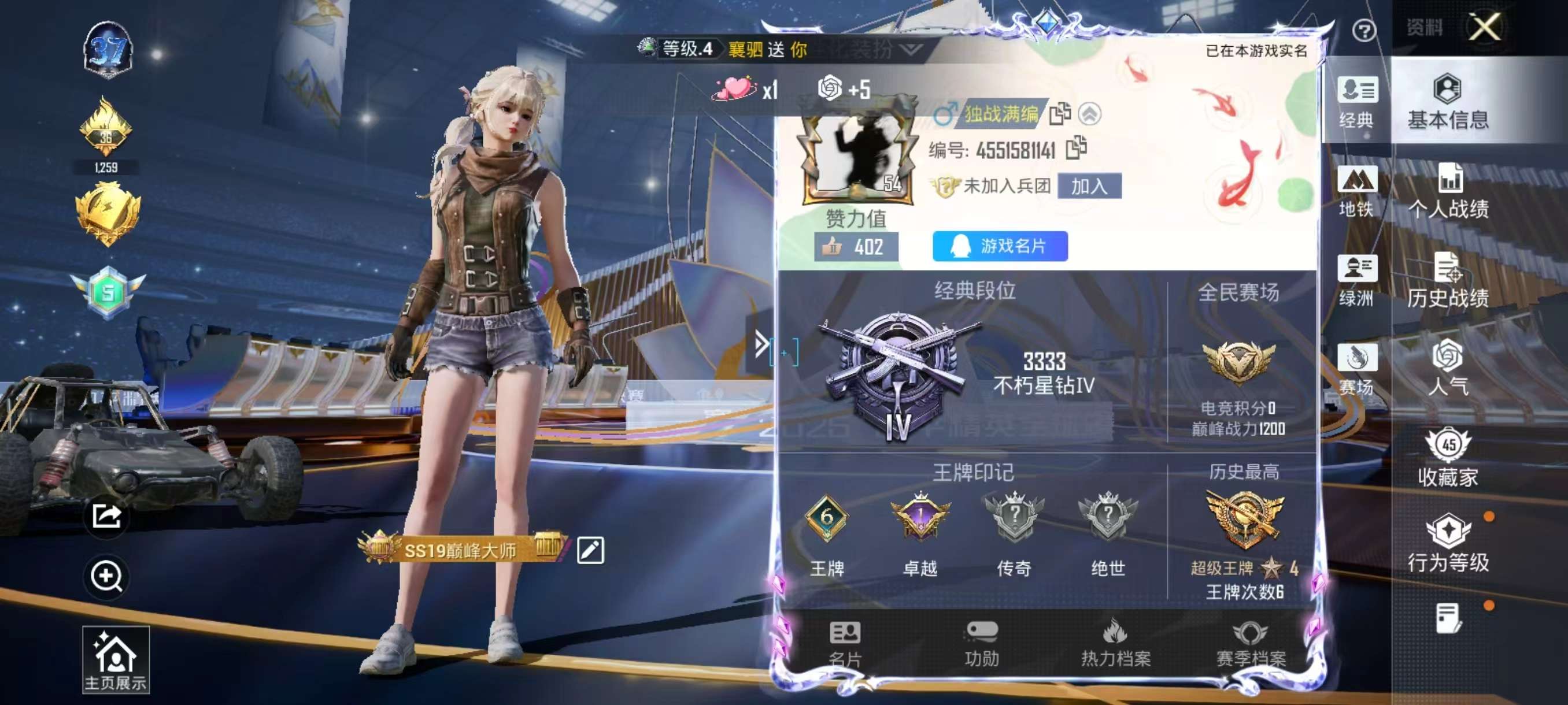 HPSJ3420295和平精英账号详情图2 HPSJ3420295和平精英账号详情图2