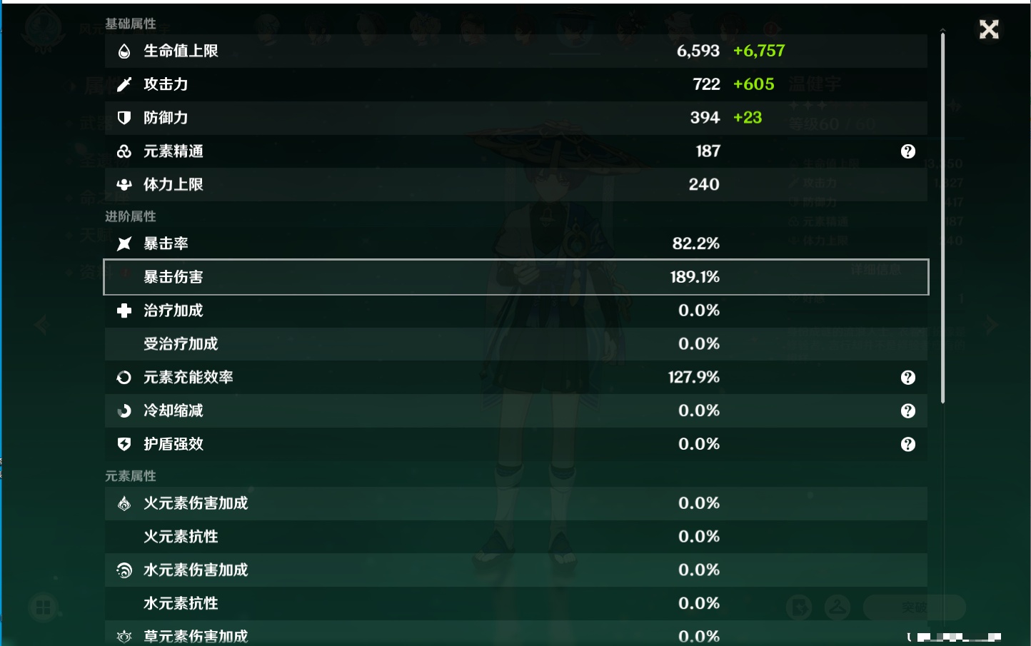 YSMK315943原神账号详情图29