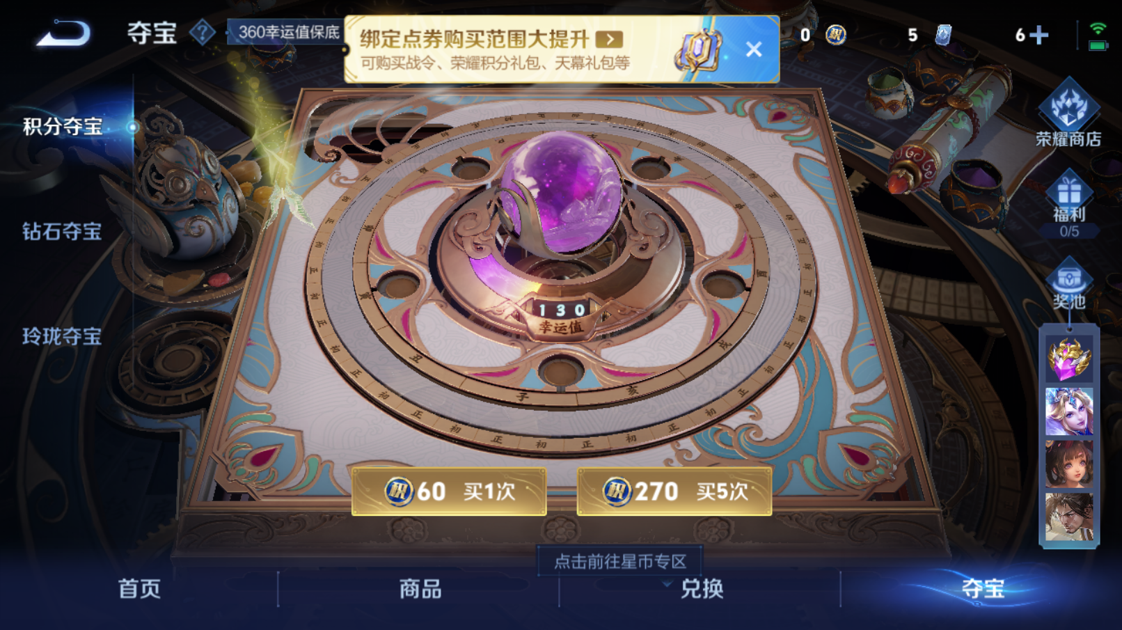 WZZM3429572王者荣耀账号详情图10 WZZM3429572王者荣耀账号详情图10