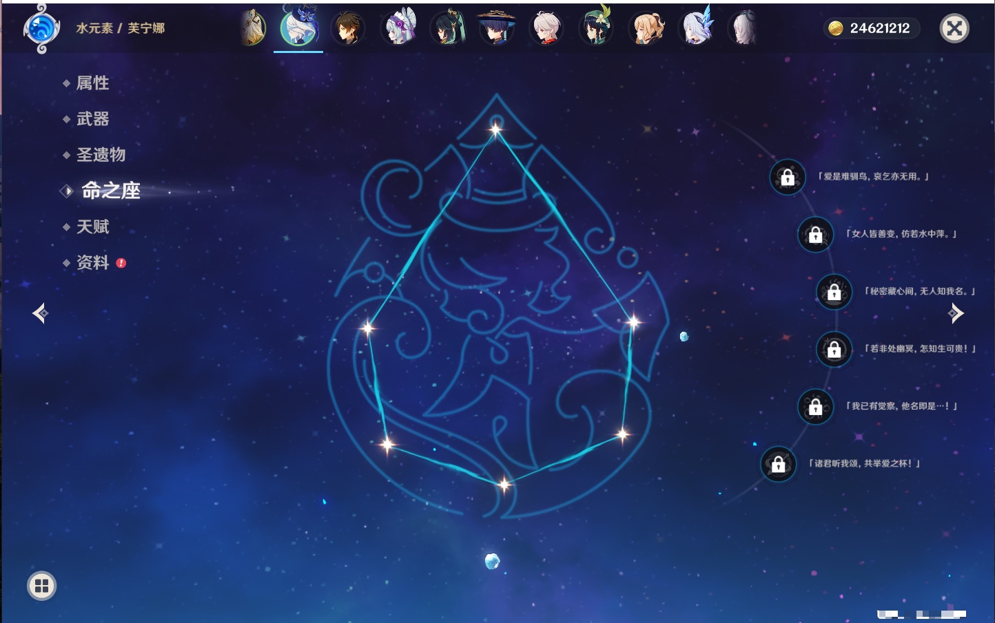 YSMK315942原神账号详情图80 YSMK315942原神账号详情图80