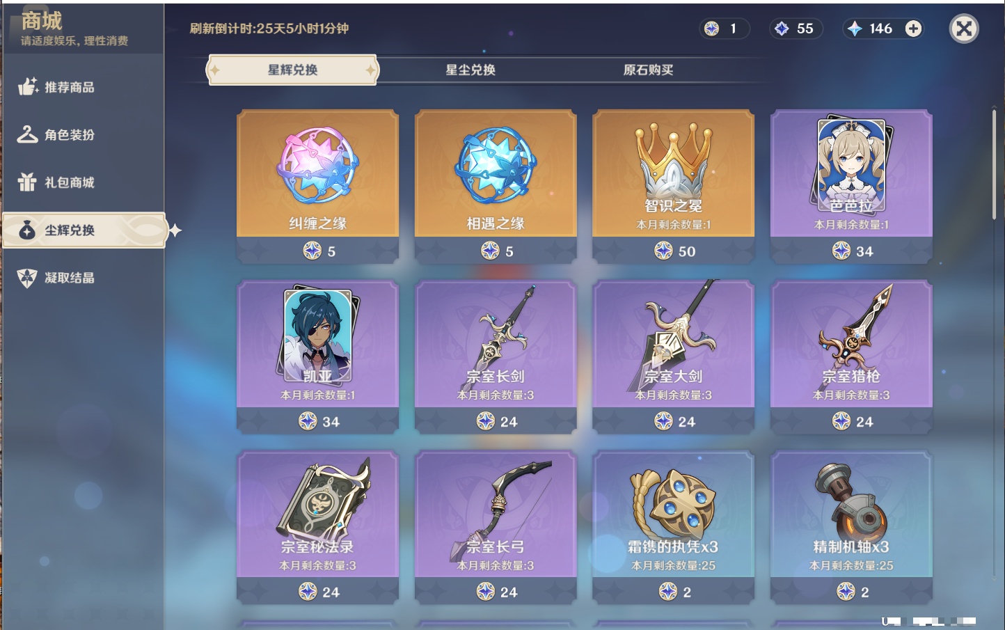 YSMK316770原神账号详情图48