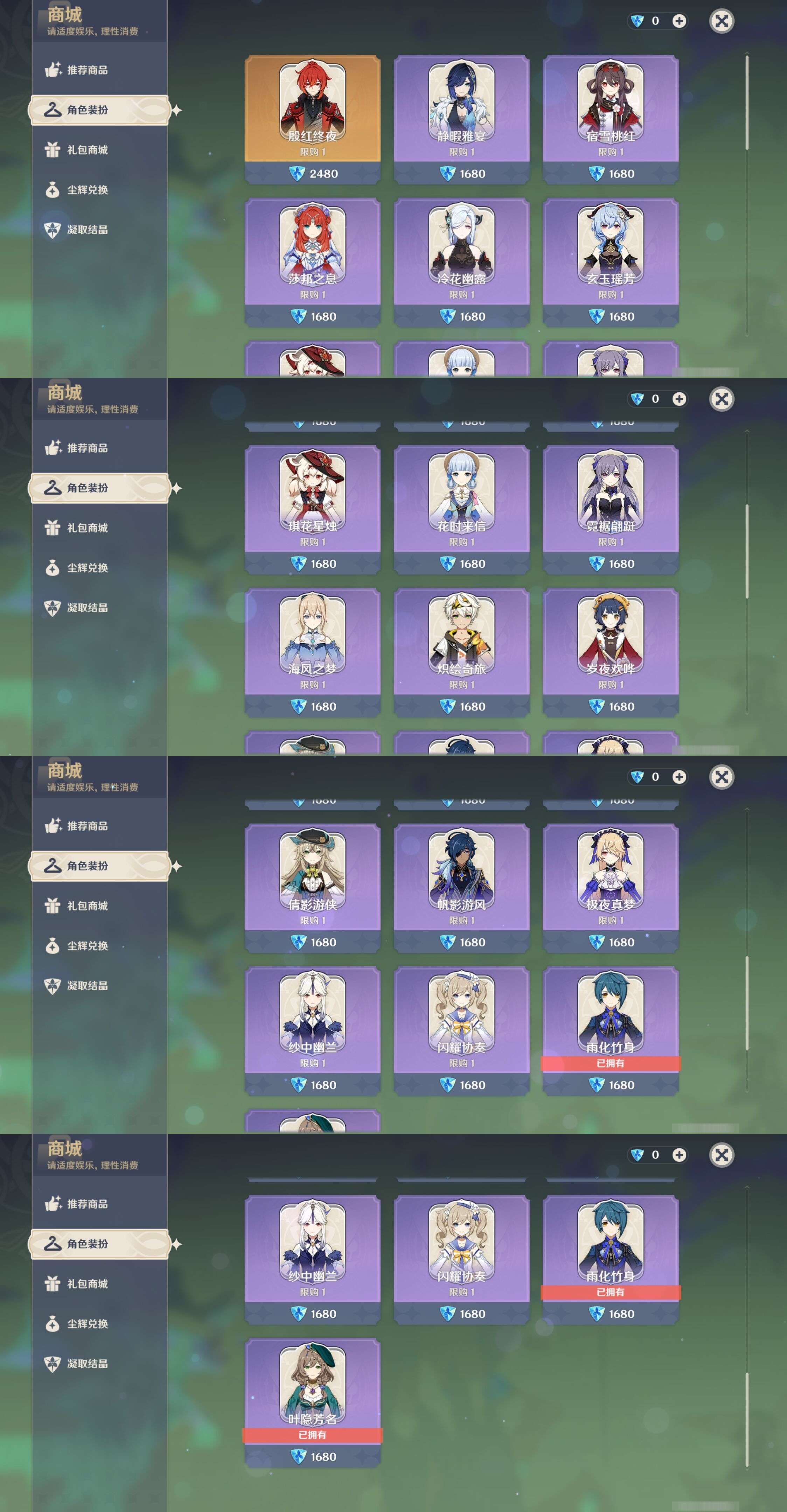 YSMK316772原神账号详情图9 YSMK316772原神账号详情图9