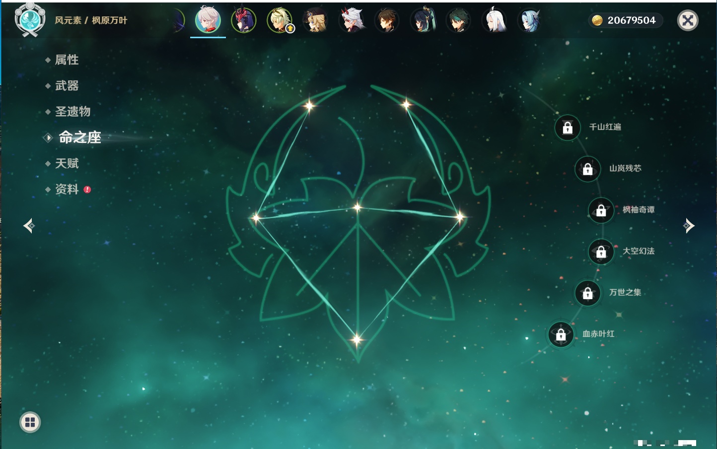 YSMK315934原神账号详情图10 YSMK315934原神账号详情图10
