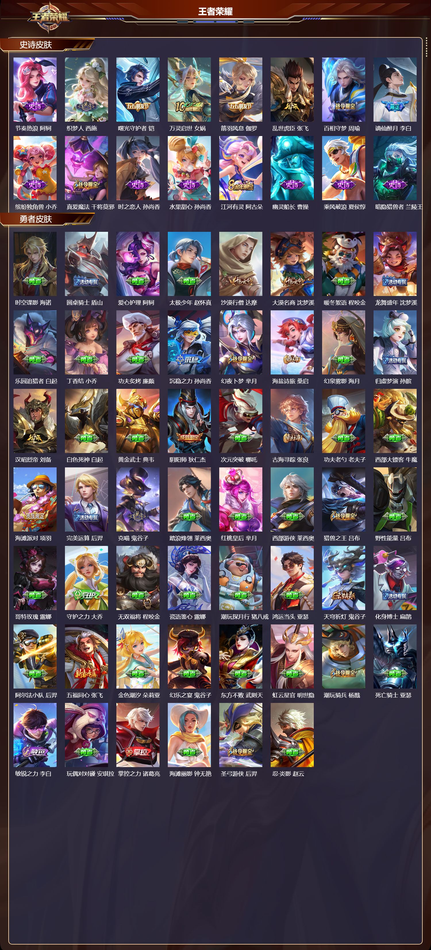 WZMK3412937王者荣耀账号详情图3 WZMK3412937王者荣耀账号详情图3