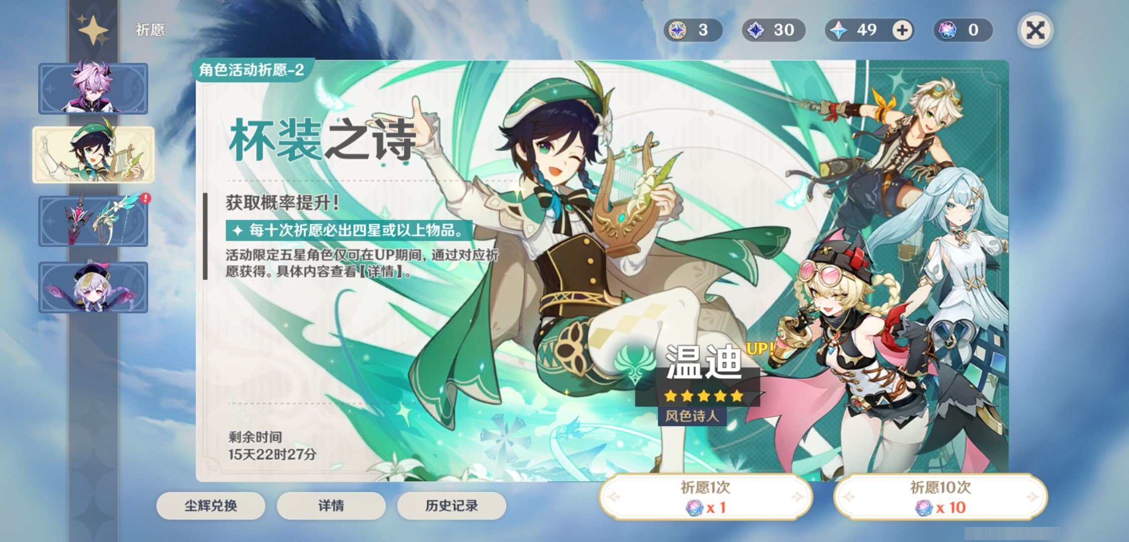 YSMK315945原神账号详情图7 YSMK315945原神账号详情图7