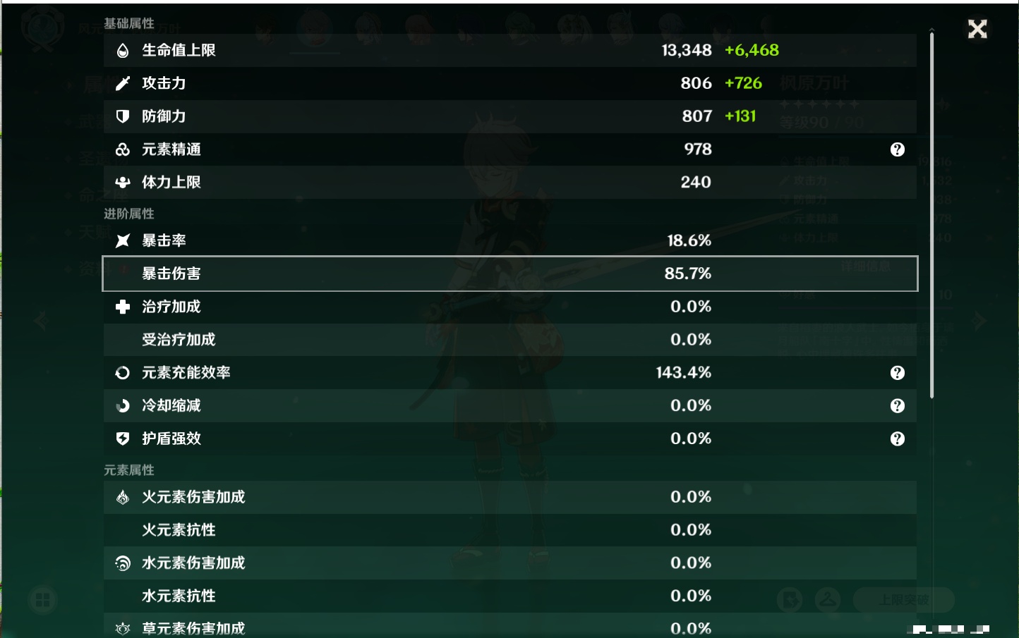 YSMK315939原神账号详情图11 YSMK315939原神账号详情图11