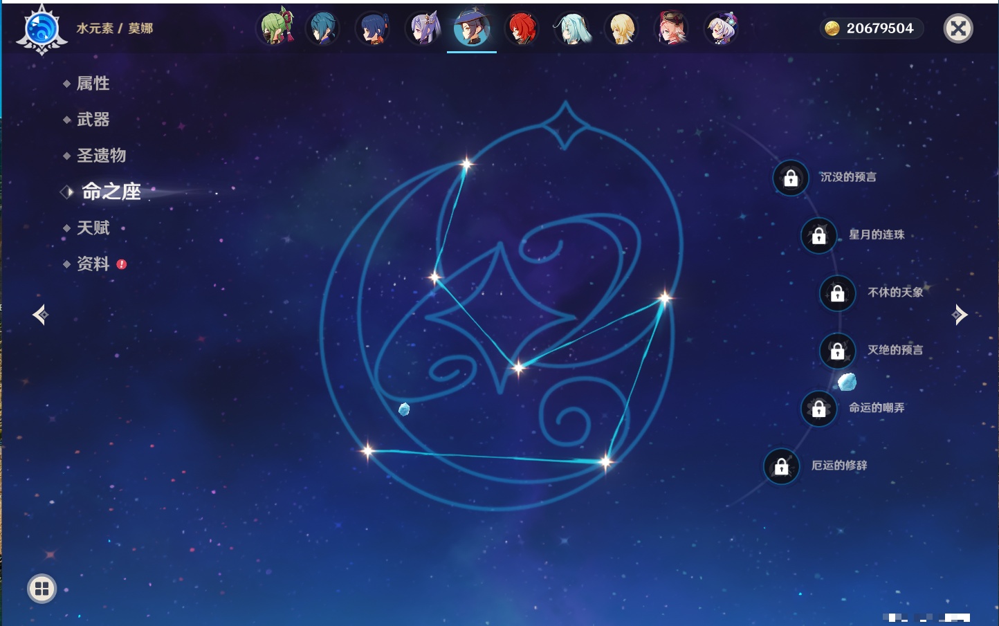 YSMK315934原神账号详情图17 YSMK315934原神账号详情图17