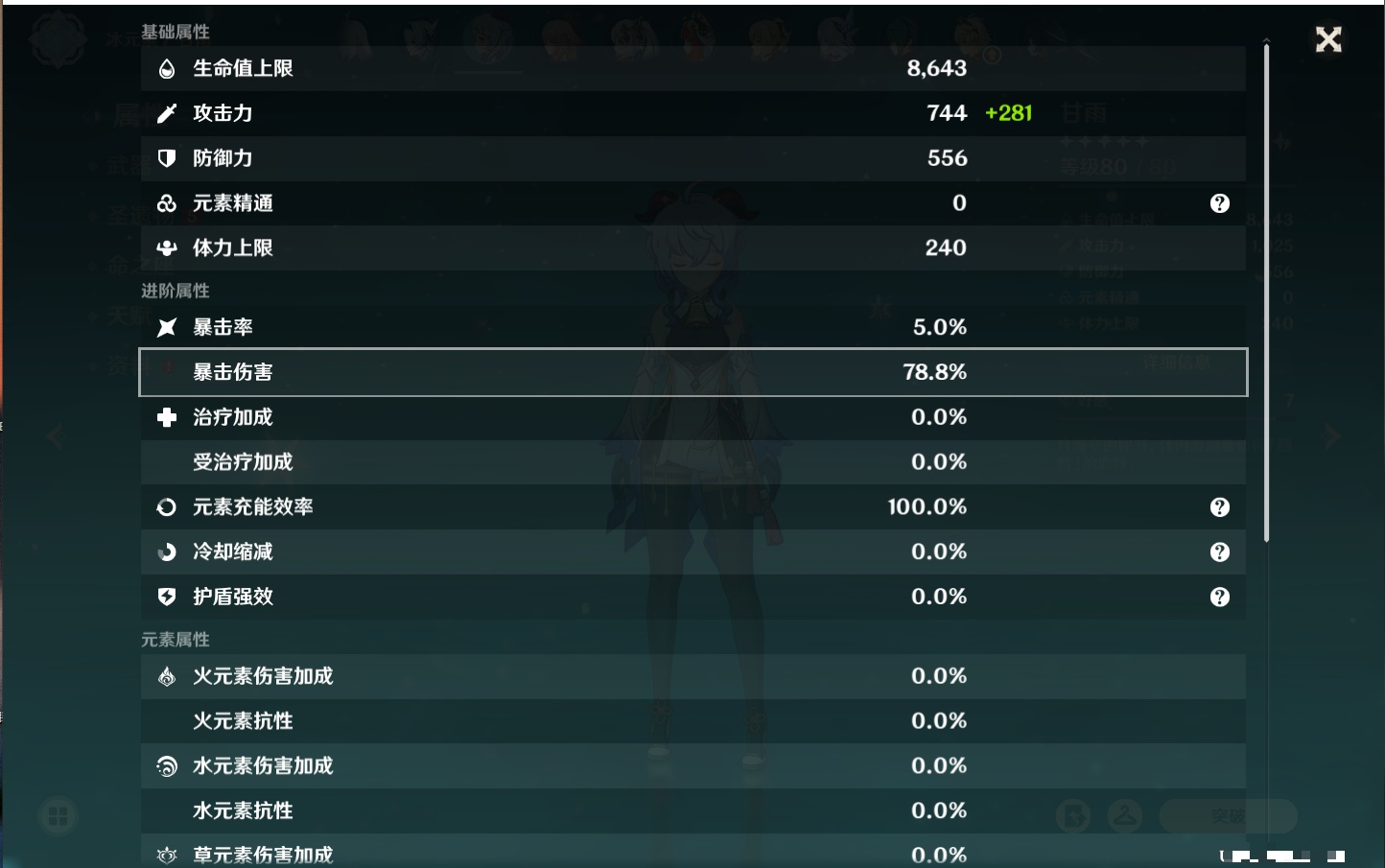 YSMK315973原神账号详情图36 YSMK315973原神账号详情图36