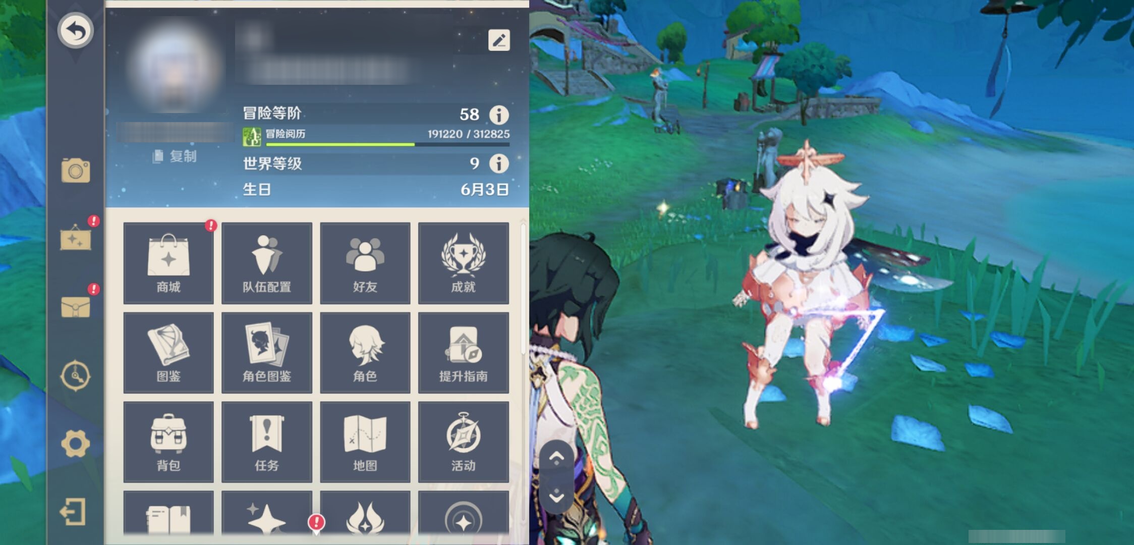 YSMK315945原神账号详情图6 YSMK315945原神账号详情图6