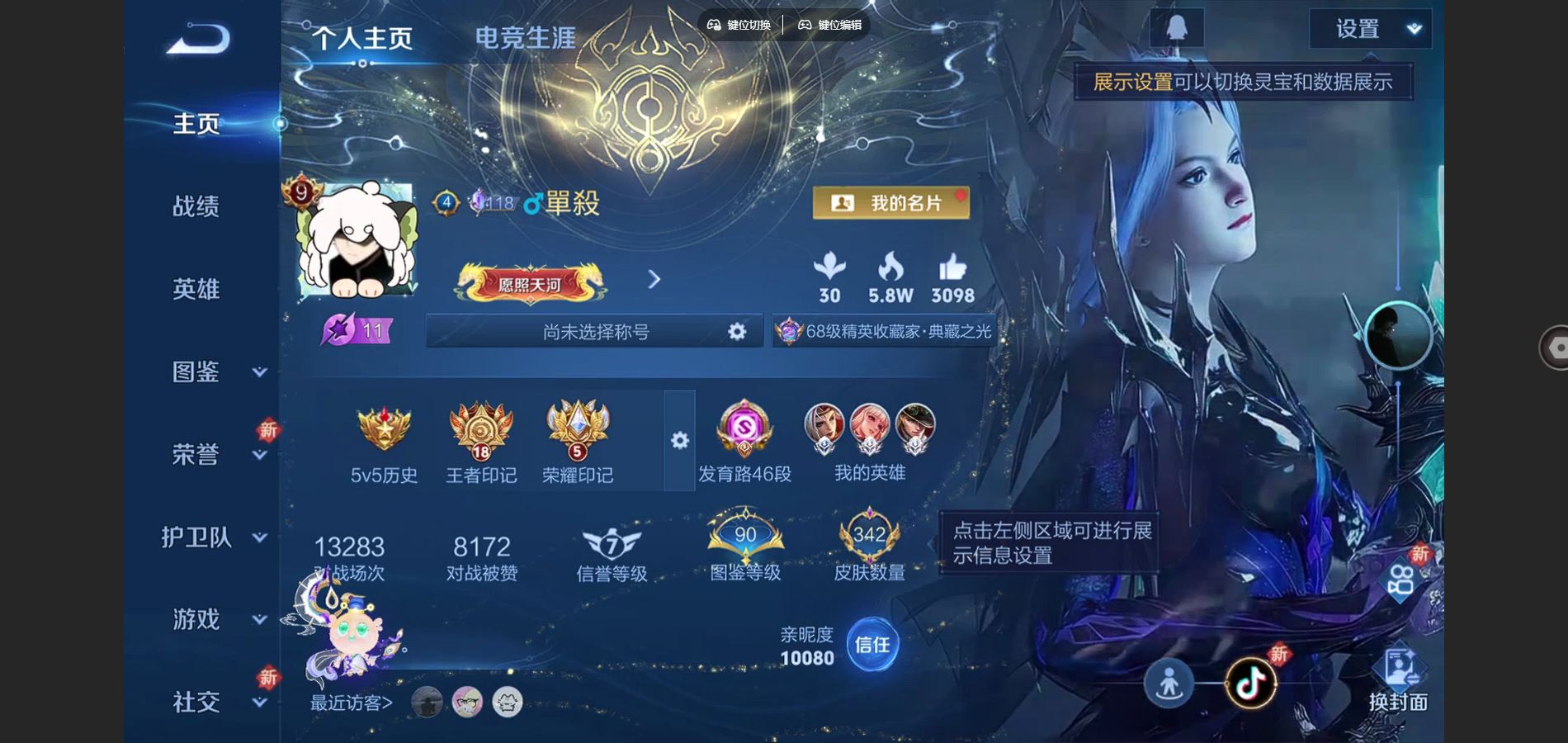 WZCMW424514王者荣耀账号详情图2