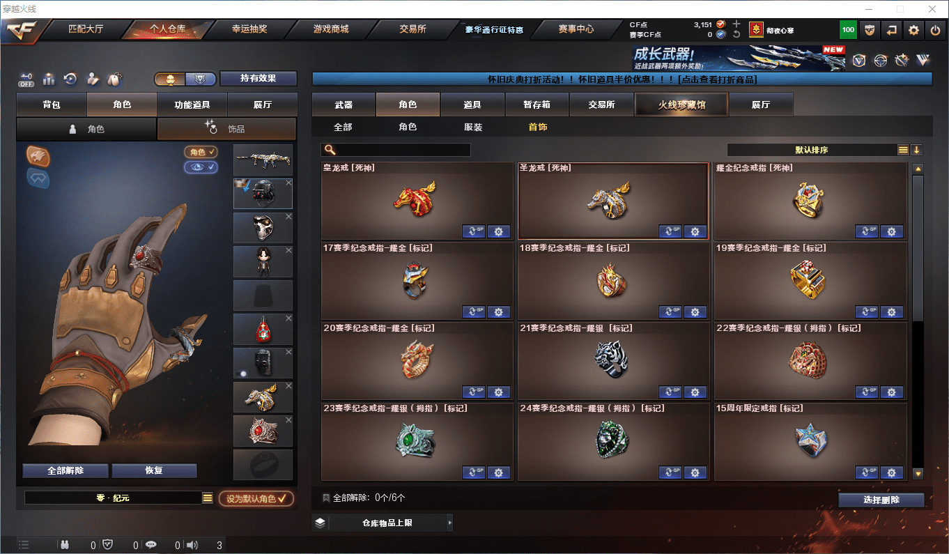 CFCMW373692穿越火线账号详情图25 CFCMW373692穿越火线账号详情图25