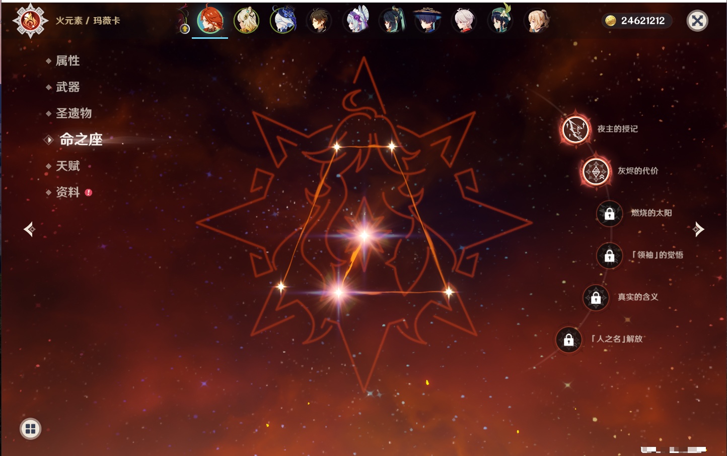 YSMK315942原神账号详情图35 YSMK315942原神账号详情图35