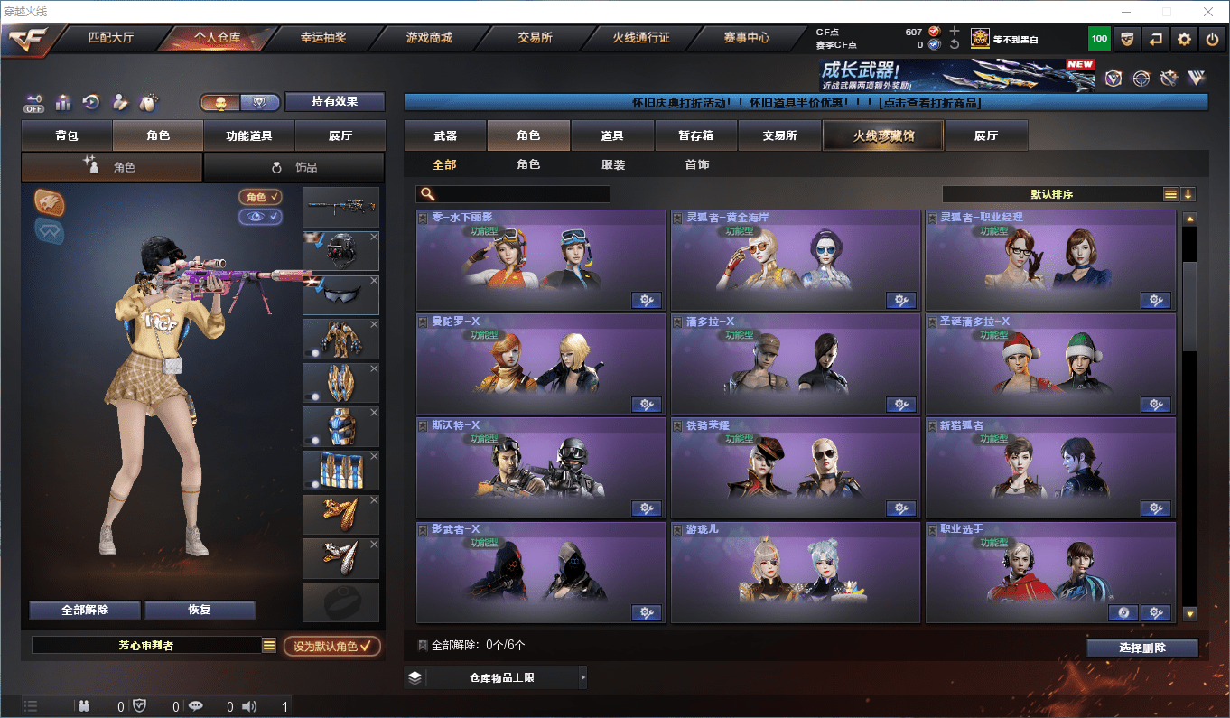 CFCMW373685穿越火线账号详情图20 CFCMW373685穿越火线账号详情图20