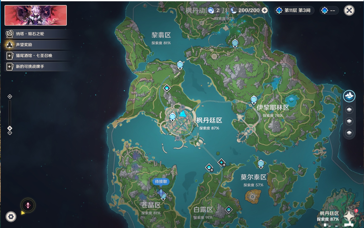 YSMK315934原神账号详情图70 YSMK315934原神账号详情图70