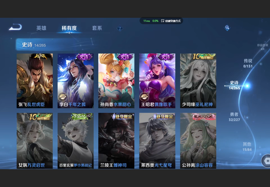 WZZM3429625王者荣耀账号详情图4