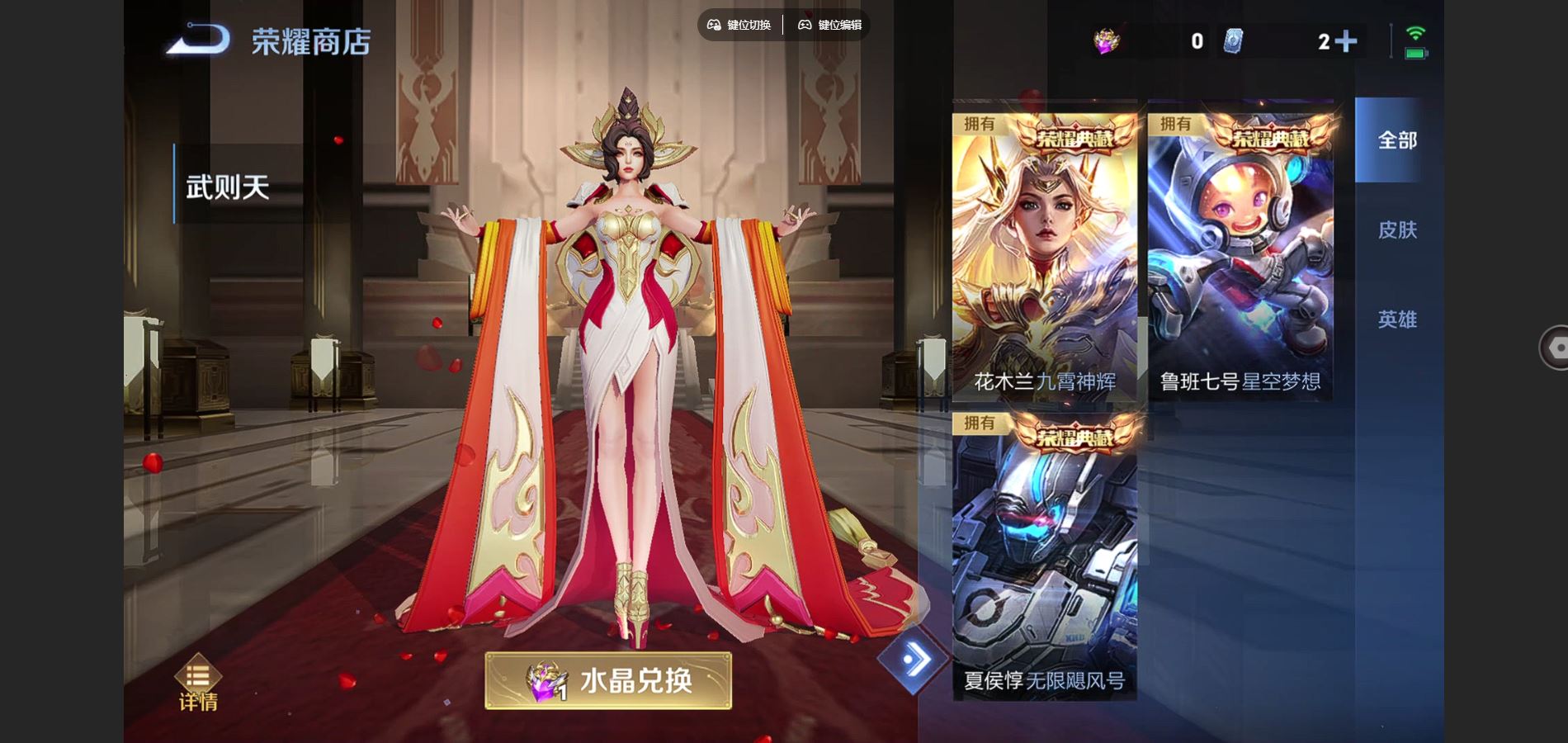 WZCMW424514王者荣耀账号详情图15