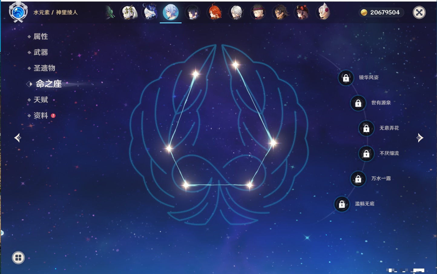 YSMK315934原神账号详情图50 YSMK315934原神账号详情图50