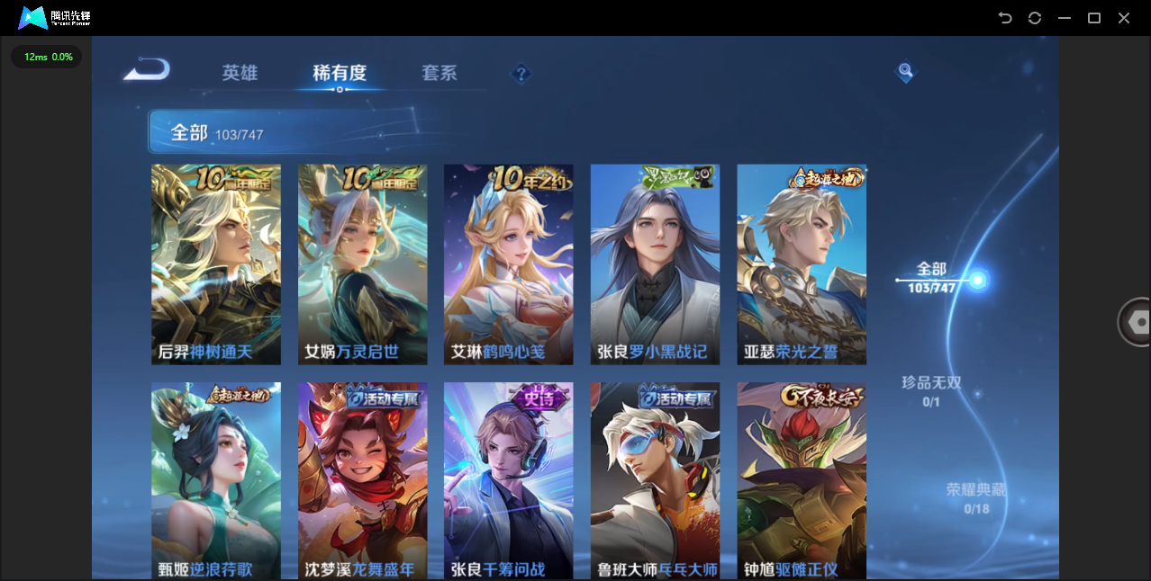 WZQM3411324王者荣耀账号详情图4