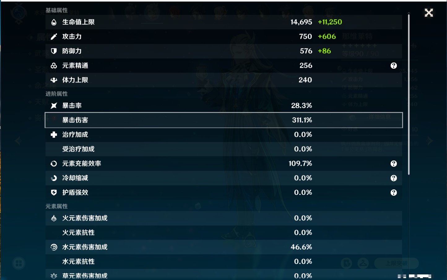 YSMK316769原神账号详情图11