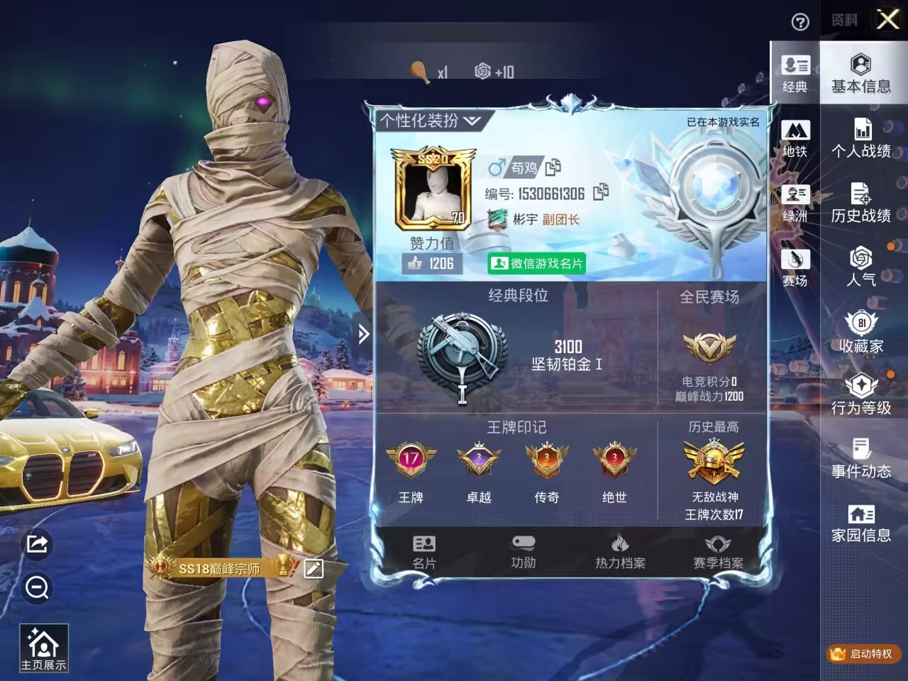 HPSJ3416154和平精英账号详情图3 HPSJ3416154和平精英账号详情图3