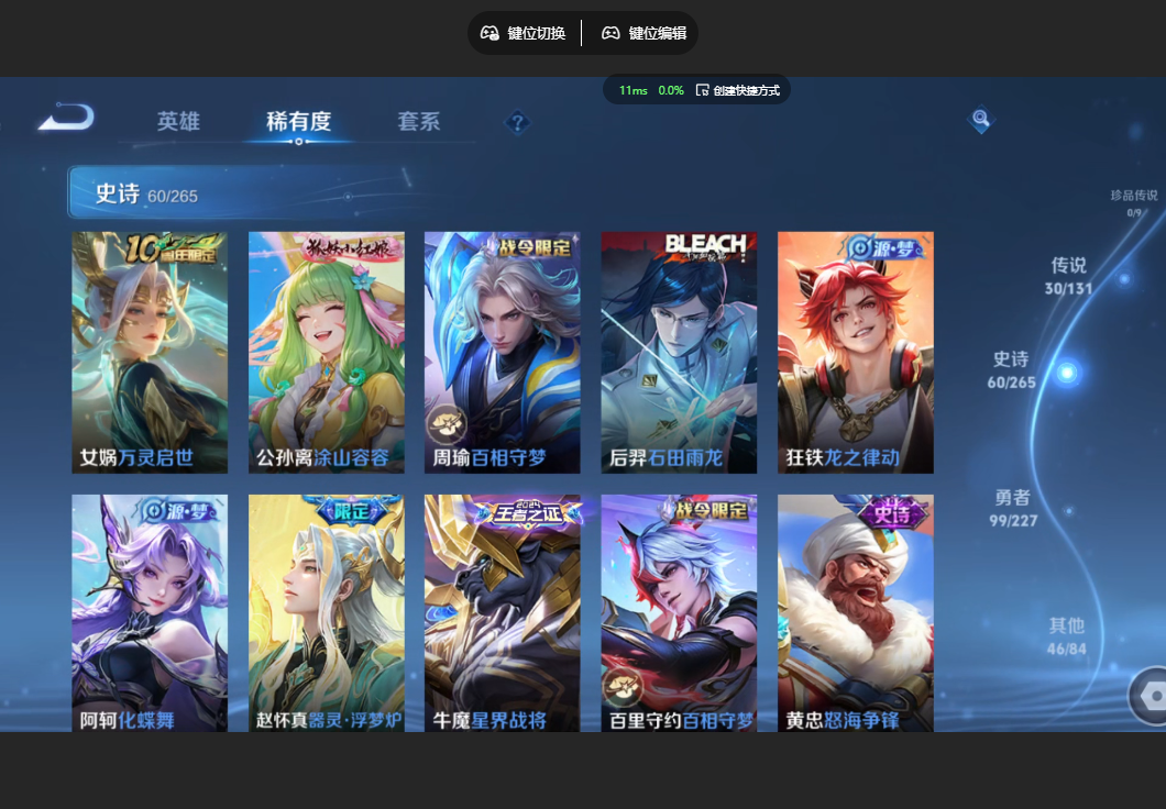 WZZM489162王者荣耀账号详情图7