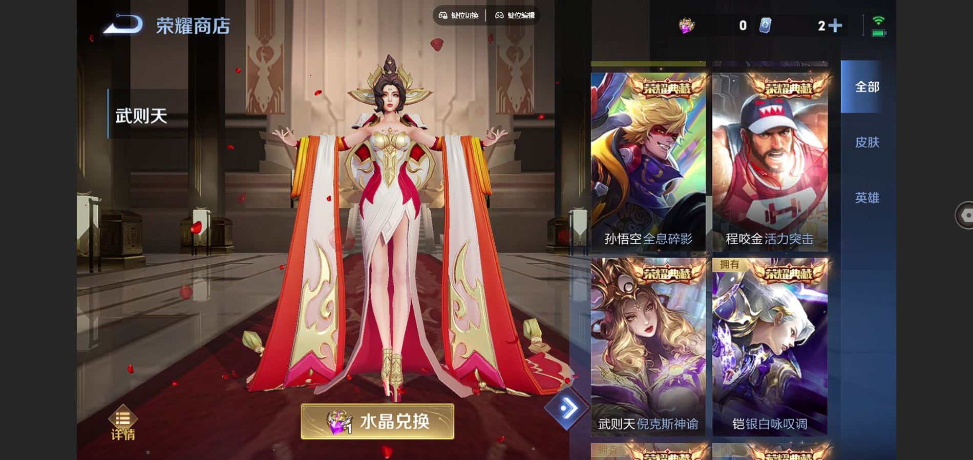 WZCMW424514王者荣耀账号详情图17