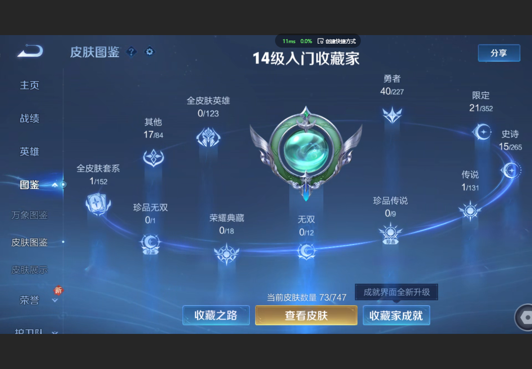 WZZM3421853王者荣耀账号详情图2 WZZM3421853王者荣耀账号详情图2