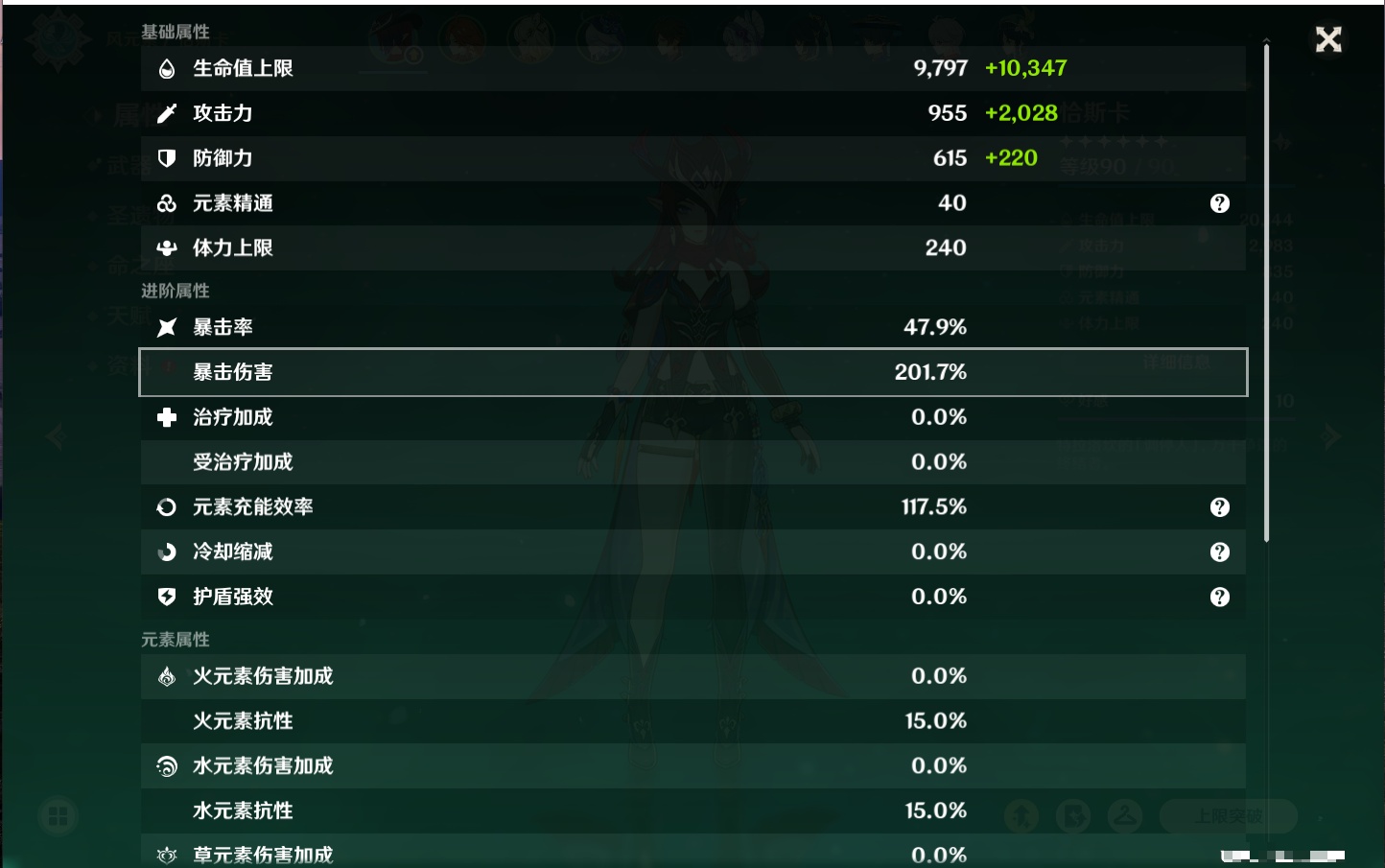 YSMK315942原神账号详情图86 YSMK315942原神账号详情图86