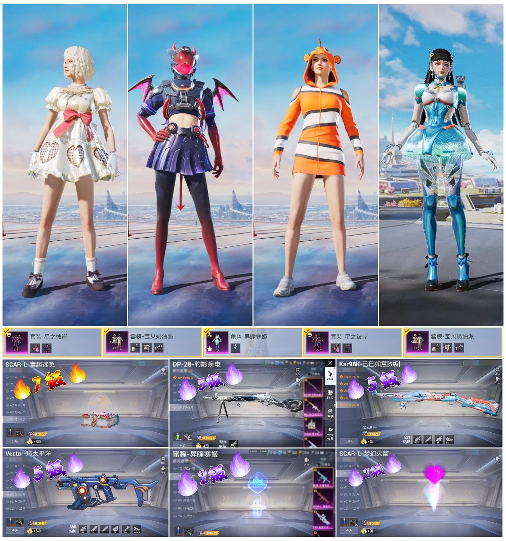 HPSJ3417048和平精英账号详情图4 HPSJ3417048和平精英账号详情图4