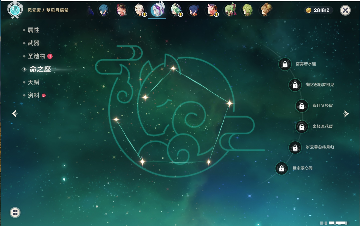 YSMK316769原神账号详情图23