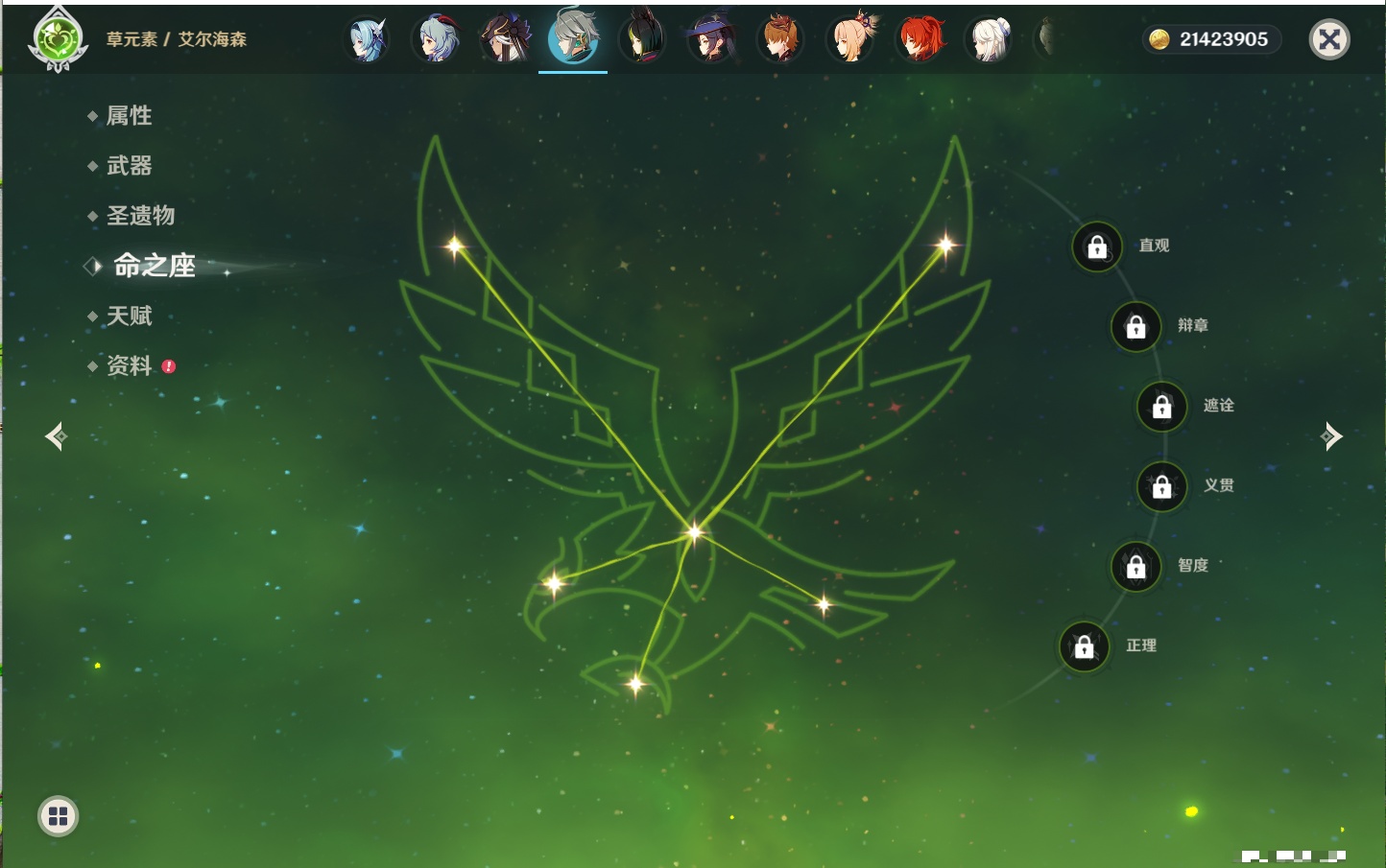 YSMK315939原神账号详情图45 YSMK315939原神账号详情图45