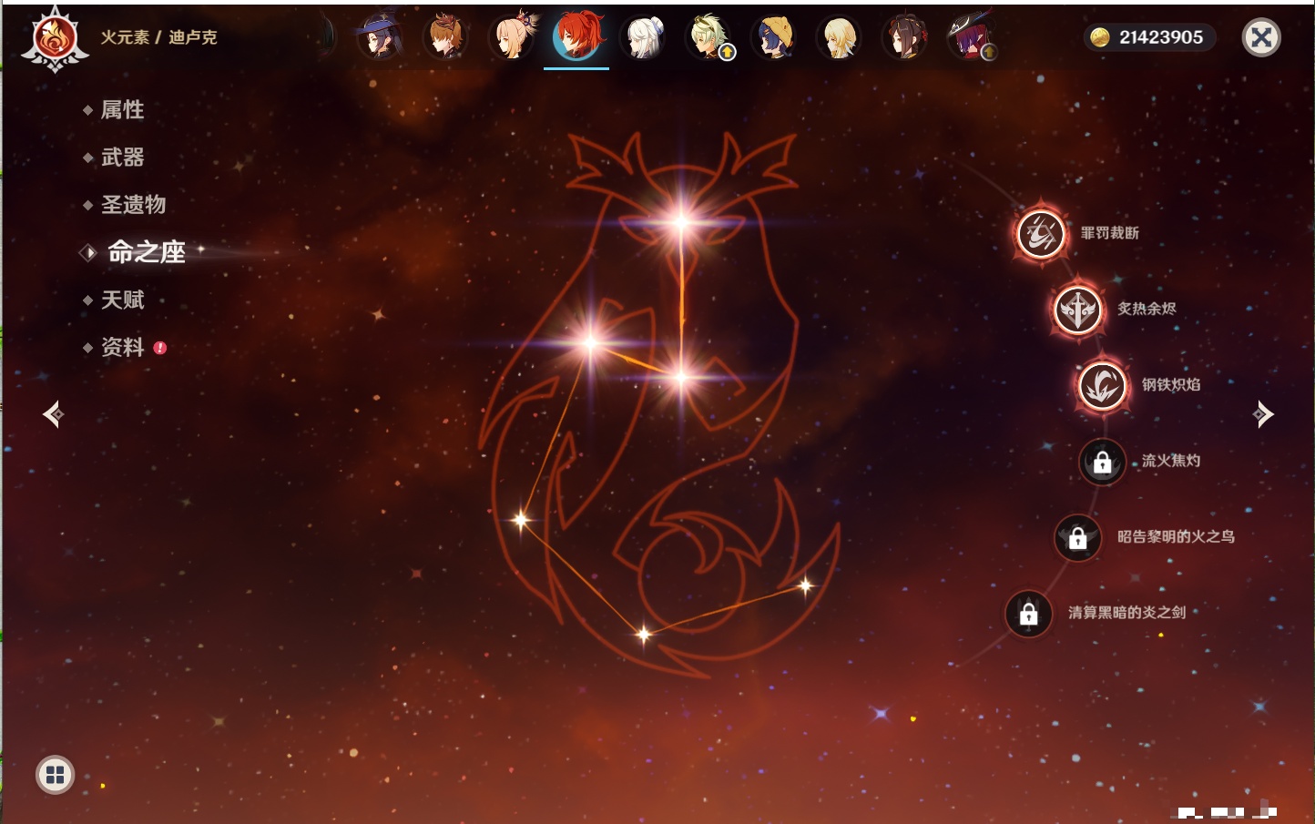 YSMK315939原神账号详情图59 YSMK315939原神账号详情图59