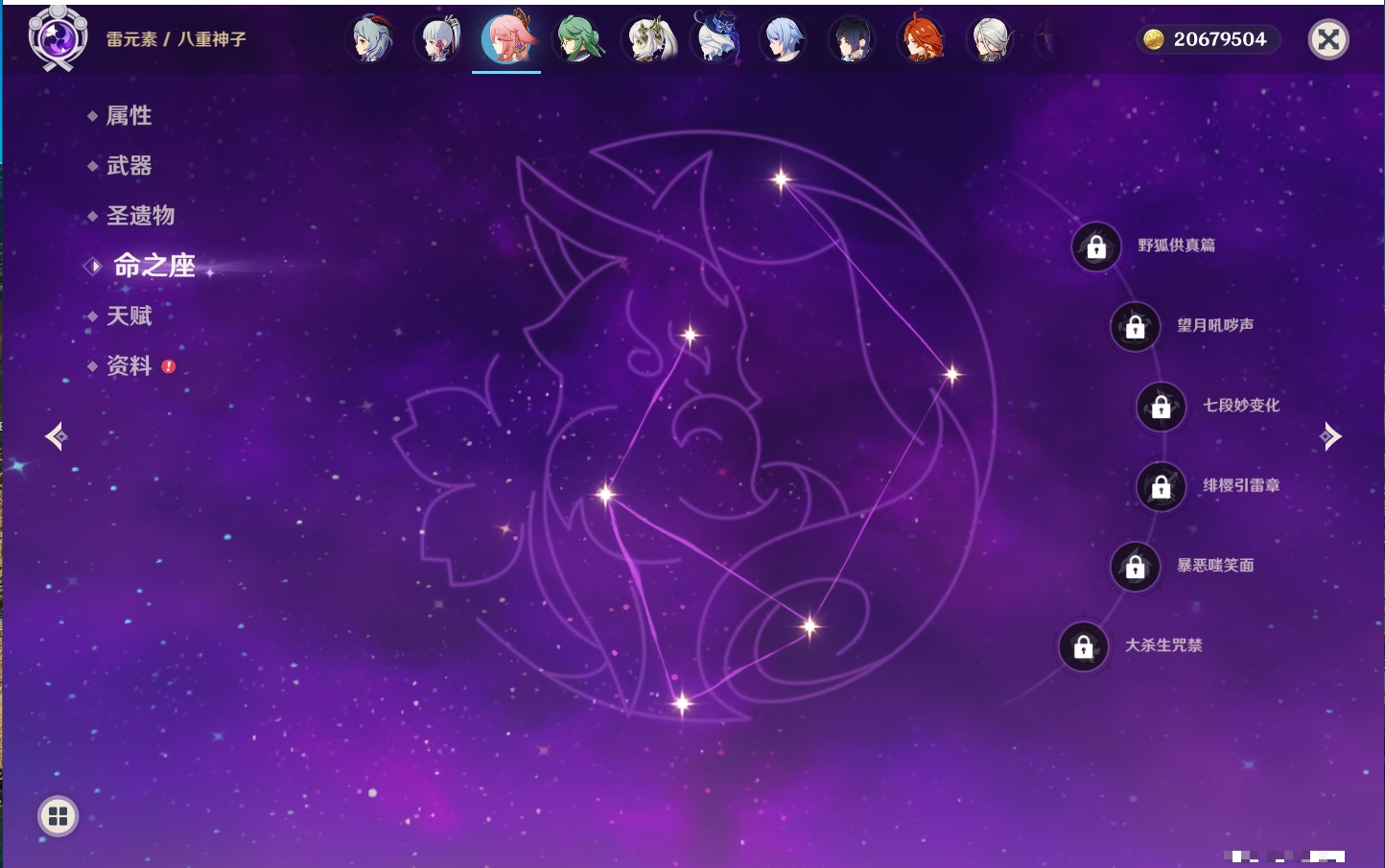 YSMK315934原神账号详情图19 YSMK315934原神账号详情图19
