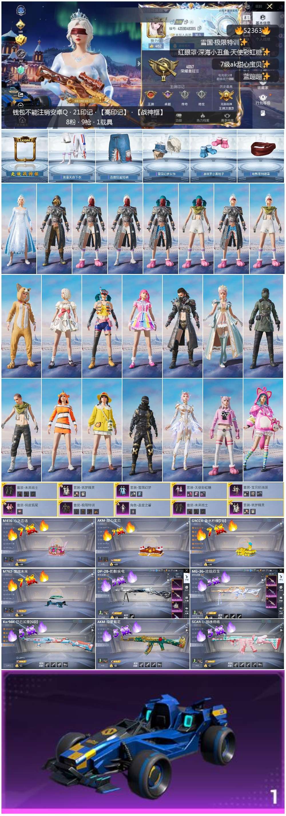 HPSJ3420283和平精英账号详情图4 HPSJ3420283和平精英账号详情图4